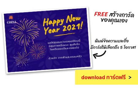 Free New Year Card Download