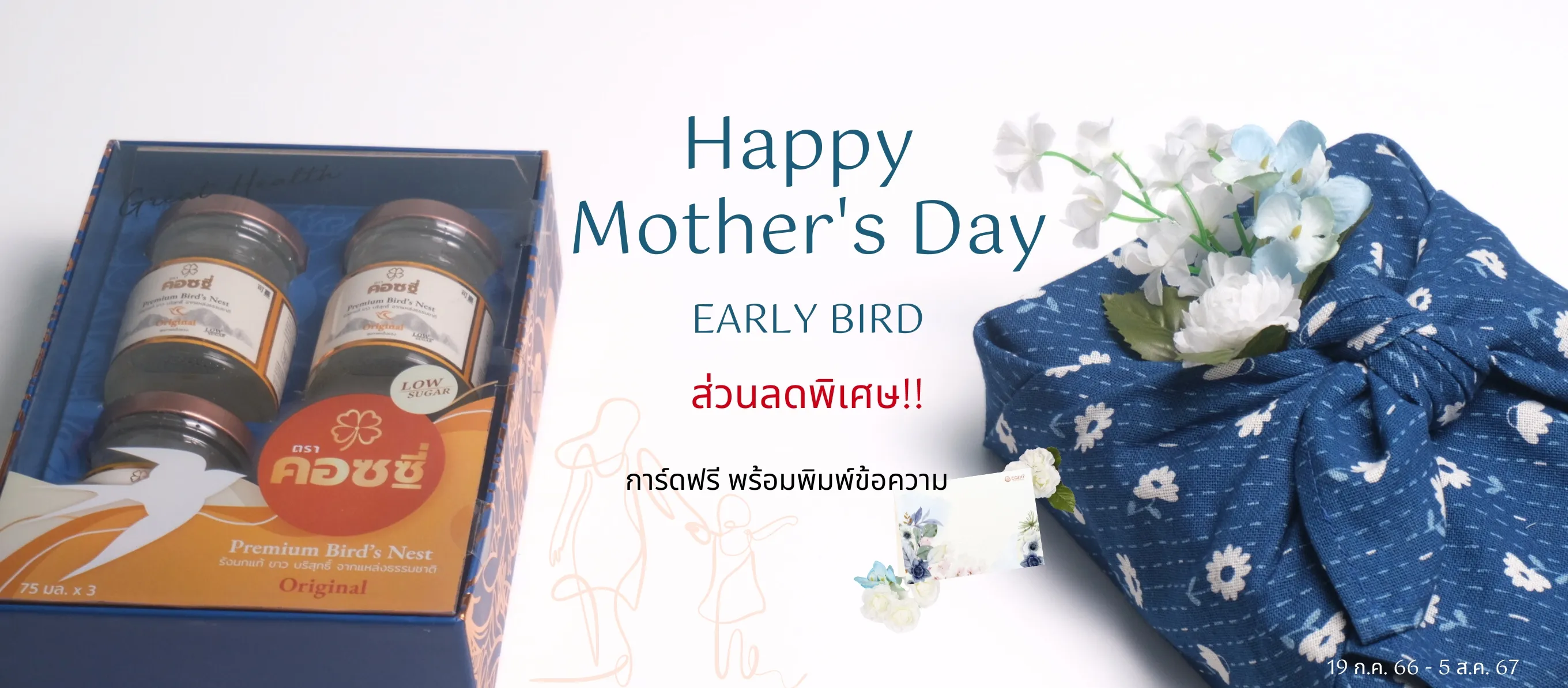 Mother's Day