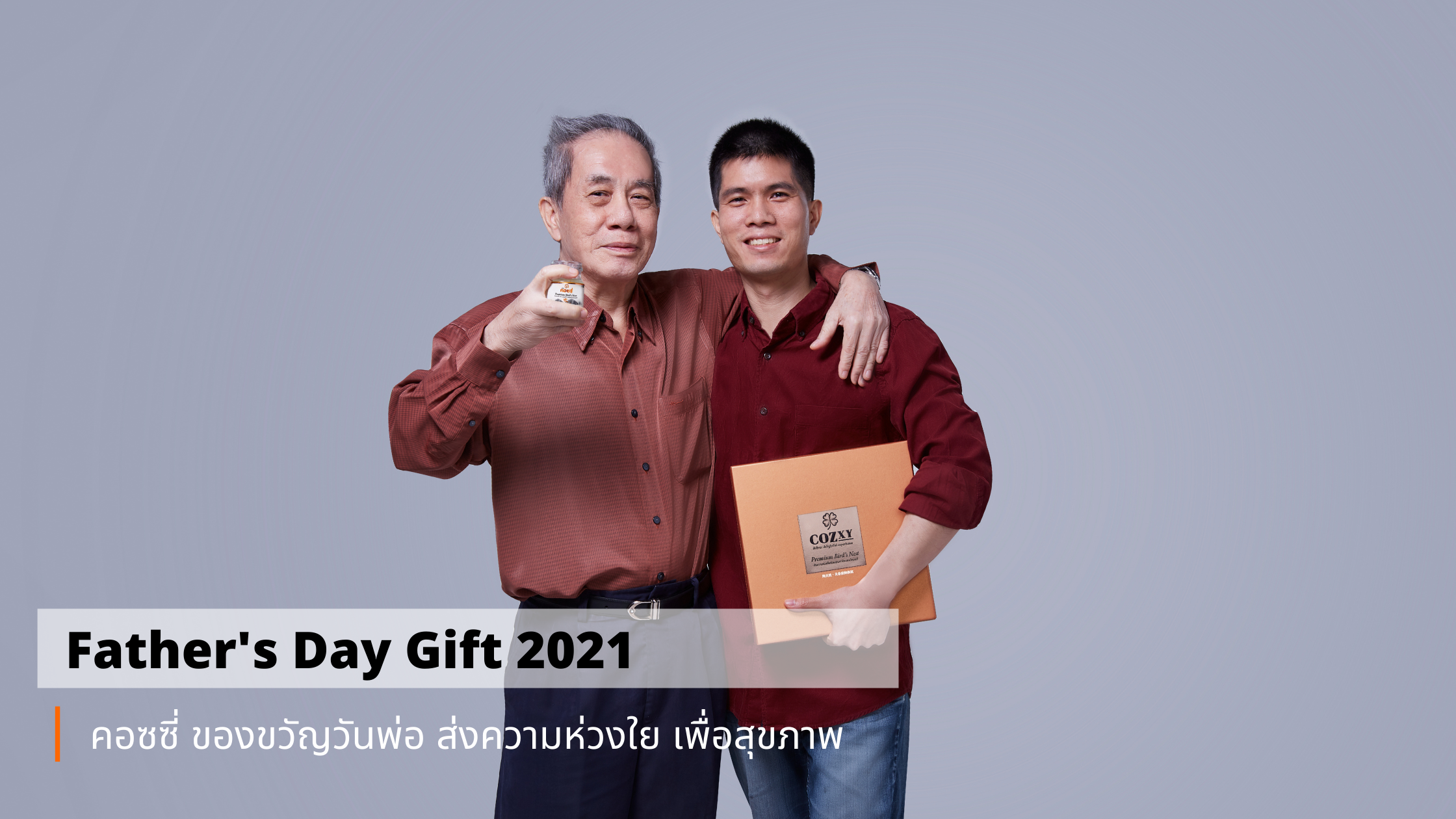 ของขวัญวันพ่อ Father's day gift สร้างความประทับใจพร้อมข้อความบนการ์ดสุดซึ้ง