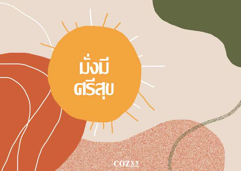 RGB-มั่งมีศรีสุข.jpg