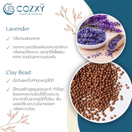 หมอนประคบคออุ่นร้อน Lavender Clay Neck Wrap สีเบจ Beige - Cozxy | Health Product Image