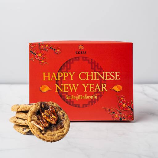 Happy Chinese New Year ซอฟท์คุกกี้ ถั่วพีแคนเคลือบเบอร์เบิ้นคาราเมล 5 ชิ้น