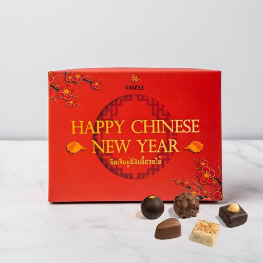 Happy Chinese New Year ดาร์คเฮเซลนัท ช็อกโกแลต 12 ชิ้น