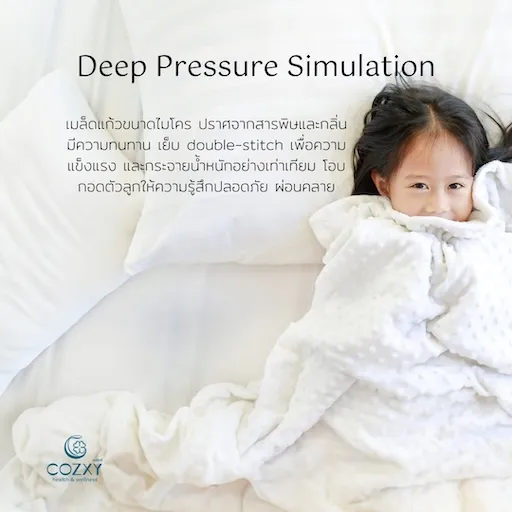 ผ้าห่มถ่วงน้ำหนักสำหรับเด็ก Kids' Weighted Blanket - Beige (น้ำหนัก 2.3 กก.) - COZXY Product Image