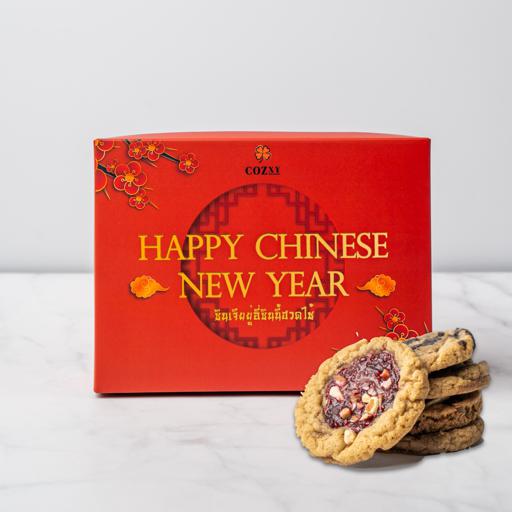 Happy Chinese New Year ซอฟท์คุกกี้ เนยถั่วและราสเบอร์รี่เจลลี่ 5 ชิ้น