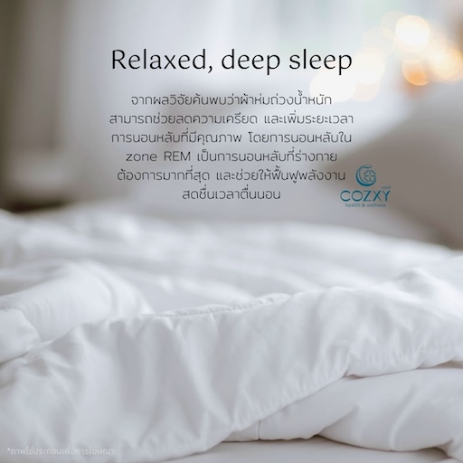 ผ้าห่มถ่วงน้ำหนักสำหรับเด็ก Kids' Weighted Blanket - Beige (น้ำหนัก 2.3 กก.) - COZXY Product Image