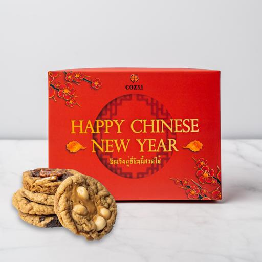 Happy Chinese New Year ซอฟท์คุกกี้ แมกคาเดเมียและเนยถั่ว 5 ชิ้น