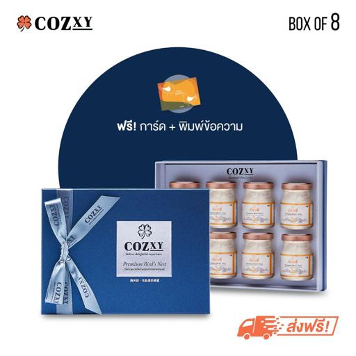 Cozxy Bird's Nest Gift Boxes. Formula Original Of 8 Bottle
