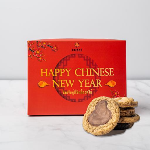 Happy Chinese New Year ซอฟท์คุกกี้ วาโรน่า ดาร์คช็อกโกแลต 5 ชิ้น