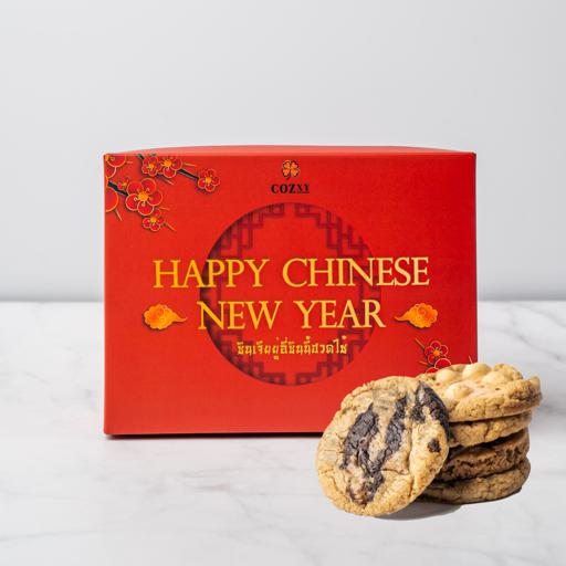 Happy Chinese New Year ซอฟท์คุกกี้ ดาร์คช็อกโกแลตเฮเซลนัท 5 ชิ้น