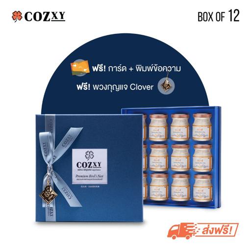 Cozxy Bird's Nest Gift Boxes. Formula Original Of 12 Bottle