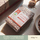 ข้าวกล้อง 7 สายพันธุ์ ออร์แกนิค 450g x 4 แพ็ก 