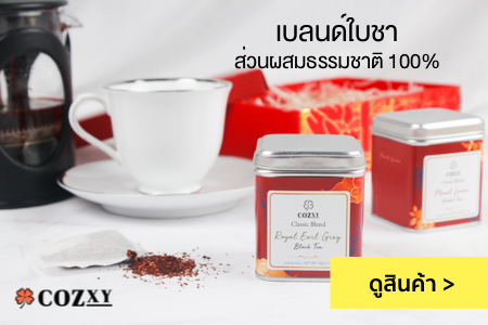 Tea Blend ใบชา