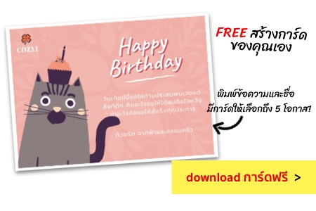 Free Birthday Card Download
