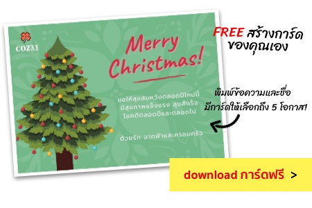 Free Christmas Card Download