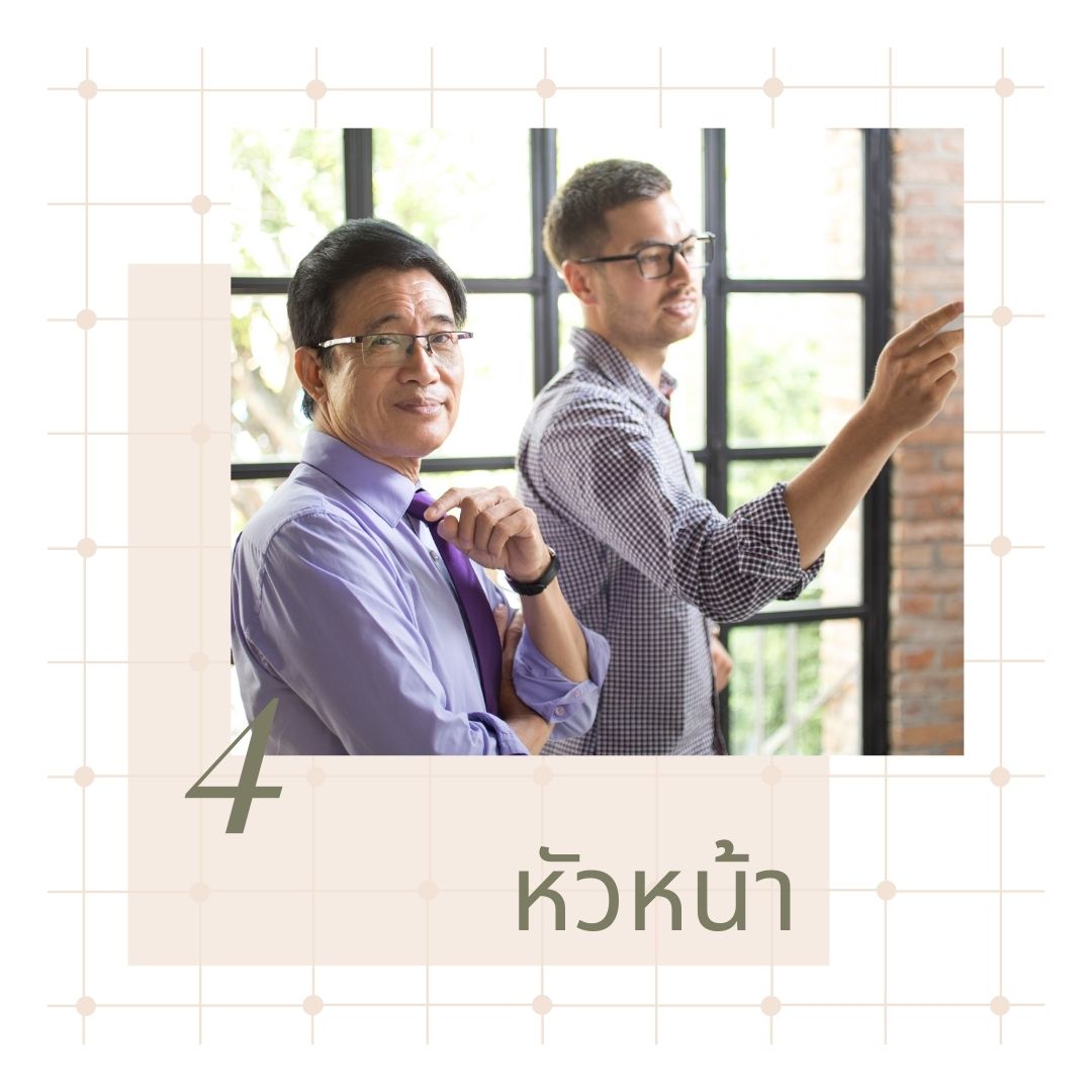 คำอวยพรวันเกิดสำหรับหัวหน้า